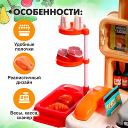 Игровой набор «Магазин» с аксессуарами