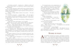 Крабат, или Легенды старой мельницы (ил. А. Власовой)