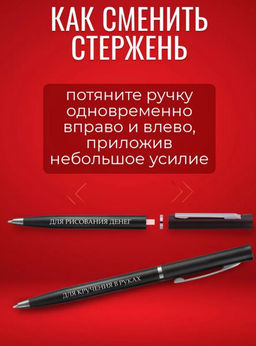 Набор подарочных ручек с надписями bk-Ручки-Для - Sergio valentini фото 4