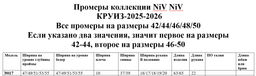 Футболка 9017 - Niv niv фото 9