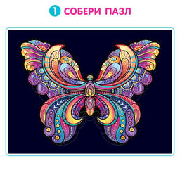 Цена за 3 шт. Пазл светящийся «Бабочка», флуоресцентные краски, 73 детали