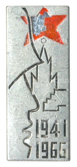 Значок В память о сооружении монумента защитникам Москвы