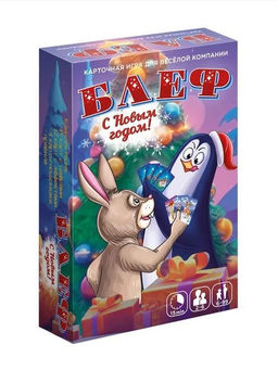 Игра карточная Блеф. С Новым Годом! (64 карточки) - I likegift фото 4