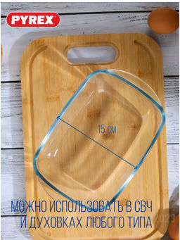 Форма для запекания и выпечки ESSENTIALS 23х15см прямоугольная - Pyrex фото 7