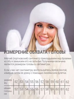 Ушанка норка трикотаж белая - Davidovfox фото 9