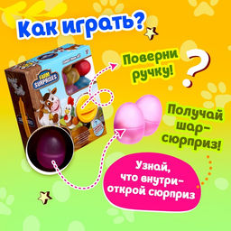 Детский игровой автомат Домашние животные с игрушками, в наборе 10 шаров-сюрпризов - Simaland фото 3