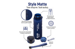 Бутылка для воды 1000 мл 7,8*7,8*28,5 см Style Matte с углубл д/пальцев, темно-синяя, мотивацион. - Elan gallery фото 5
