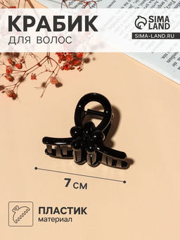 Цена за 12 шт. Крабик для волос «Глянец», цветок петля, 7 см, МИКС