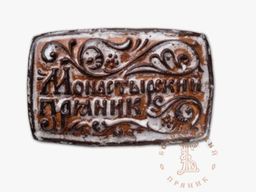 Печатный пряник 300 гр. Монастырский Сгущенка