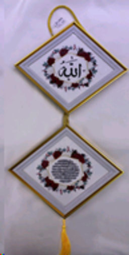 Картина мусульманская 24х50 см / FP255-10 /уп 90/ - Галеонтрейд фото 2