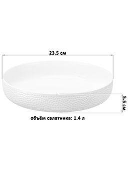Блюдо круглое 1,4 л 23,5*23,5*5,5 см Белый коралл, фарфор - Elan gallery фото 2