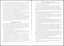 Юшков В.Н. Боспорские монеты от Котиса III до Рискупорида V