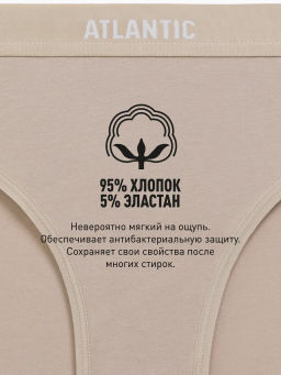 ATLANTIC 3CLP-012 Трусы спорт Sport - набор 3 шт. бежевый + розовый + зеленый  фото 5