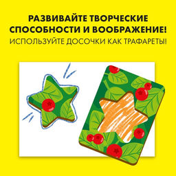 Головоломка «Досочки Сегена», с узором