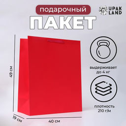 Пакет подарочный ламинированный вертикальный Фуксия, XL 40?49?19 см