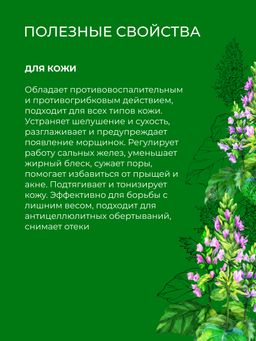 Эфирное масло пачули - Siberina фото 4