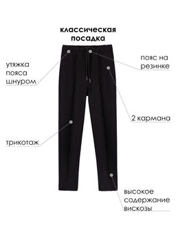 PlayToday / Брюки для мальчика