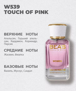 Парфюм Beas 50 ml U 721  unisex  фото 5
