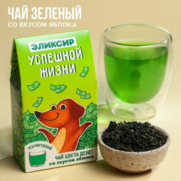 Чай цветной Эликсир успешной жизни, вкус: яблоко, 20 г.