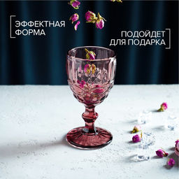 Бокал стеклянный Magistro Ла-Манш, 250 мл, 815,3 см, цвет розовый  фото 4