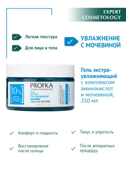 PROFKA Гель экстраувлажняющий, 250 мл