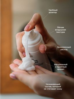 Пенка для умывания с Аргановым маслом и ферментом Ананаса 160 мл - INVIOLE фото 7