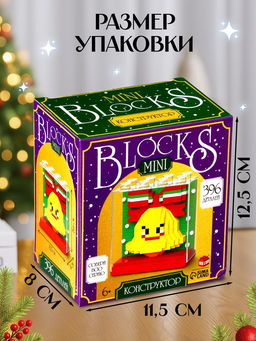 Конструктор Mini Blocks Колокольчик, 396 деталей