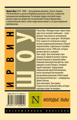 Молодые львы