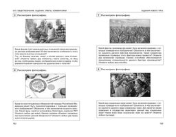 ОГЭ-2024. Обществознание. Задания, ответы, комментарии