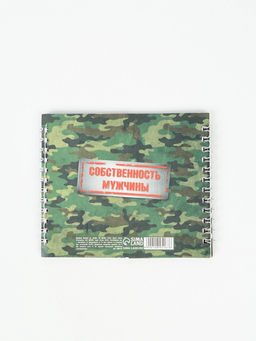 Цена за 2 шт. Двойной блокнот на гребне, мягкая обложка, размер 14×12 см, 48 л. «Защитнику»