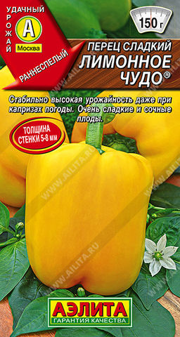 Перец сладкий Лимонное чудо --- ®