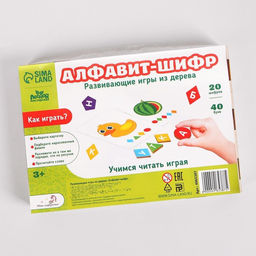 Развивающая игра Алфавит-шифр - Лесная мастерская фото 7