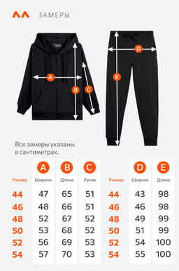 Женский спортивный костюм из футера трехнитки Happyfox - Happy fox фото 15