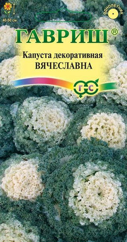 Капуста Вячеславна декоративная 0,05г (г)