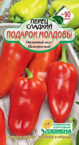 Подарок Молдовы перец сладкий 20шт (ссс) Р