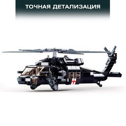 Конструктор Модельки Sluban «Вертолёт спецназа», 692 детали