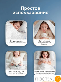 Одеяло утяжеленное MEDSLEEP ДEФOРТЕ бел мкрфбр/плстр/стекл.гранулы, 2,5 кг фото 13