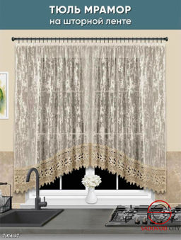 Кухонный набор (тюль на кухню)