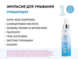 ICON SKIN Косметический набор для лечения акне легкой степени. 4 средства.  фото 6