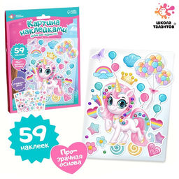 Набор для творчества Картина наклейками. Единорог