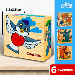 Кубики деревянные Учим животных, набор 4 шт.