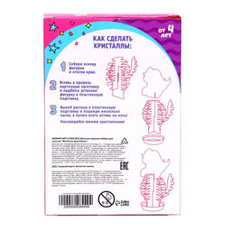Набор для выращивания кристалла Опыты. Чудесные кристаллы, единорог - Эврики фото 5