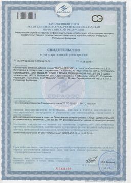 3184 МИРРА-ФЕРРУМ биокомплекс железа с витаминами - Mirra фото 2