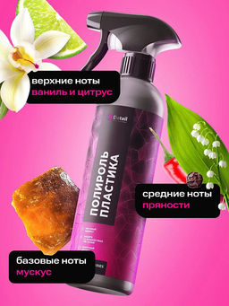 DETAIL Plastic полироль пластика Black 500мл с курком Adapted Series фото 3