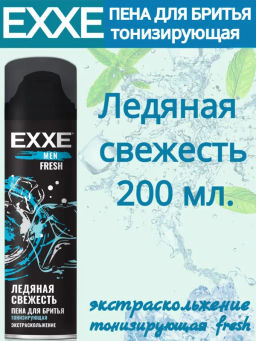 EXXE MEN д/бритья пена 200мл Тонизирующая Fresh
