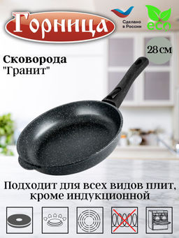 Сковорода 280/55мм со съемной ручкой без крышки с2812аг