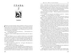 Колесо Времени. Книга 3. Дракон Возрожденный. Джордан Р. - Азбука фото 8