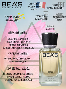 Парфюм Beas 50 ml M 242  for men  фото 2