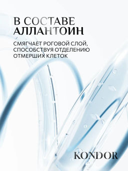 KONDOR Пена для бритья 200мл  фото 5