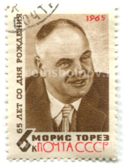 Марка Морис Торез 65 лет со дня рождения 1965 год